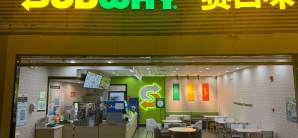 郑州东站赛百味二店（32B检票口上方）