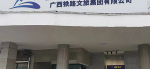 桂林站铁旅随行休息室