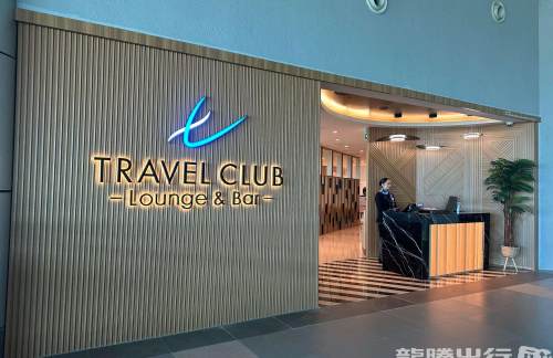 BKITravel Club Lounge and Bar