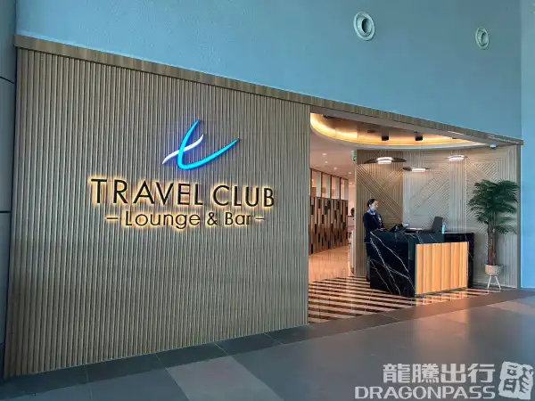 Travel Club Lounge and Bar - 1