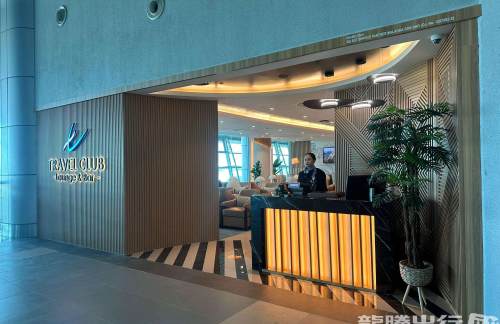 BKITravel Club Lounge and Bar