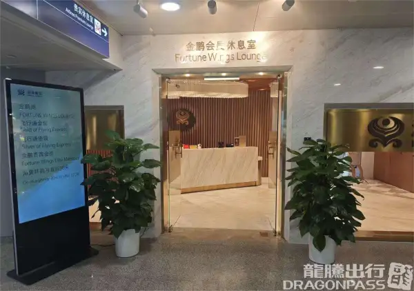Hainan Airlines VIP Lounge – photos 5
