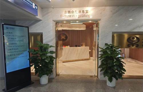 PEK海航贵宾休息室(T2国内)