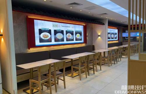 广州白云国际机场惠如楼（T1西三连廊店）
