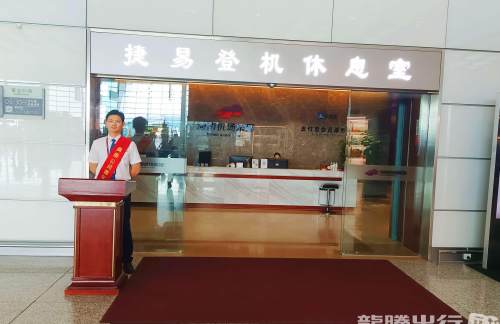 CGO捷易登机休息室(T2国内)