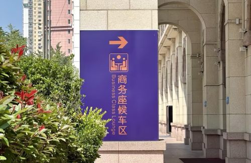 air-321934龙腾商务座休息室