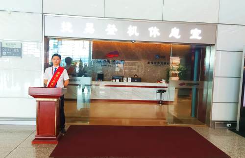 CGO捷易登机休息室(T2国内)