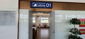 赤峰玉龙机场1号头等舱休息室