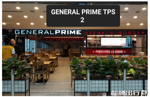 圣保罗-瓜鲁柳斯安德烈·弗朗哥·蒙托罗州长国际机场General Prime Steak & Burger