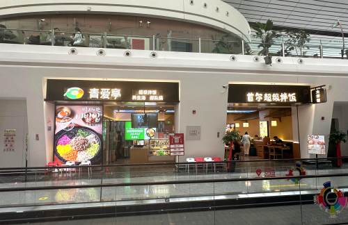 PKX餐食体验厅-青爱亭