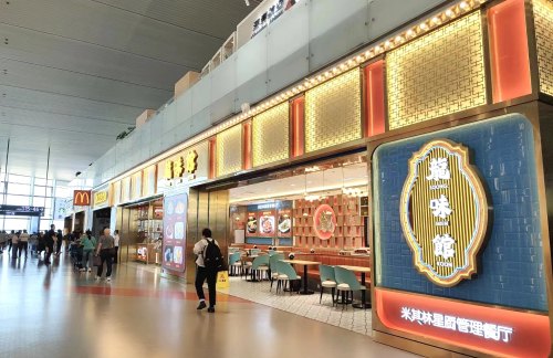 南京禄口国际机场龍味馆