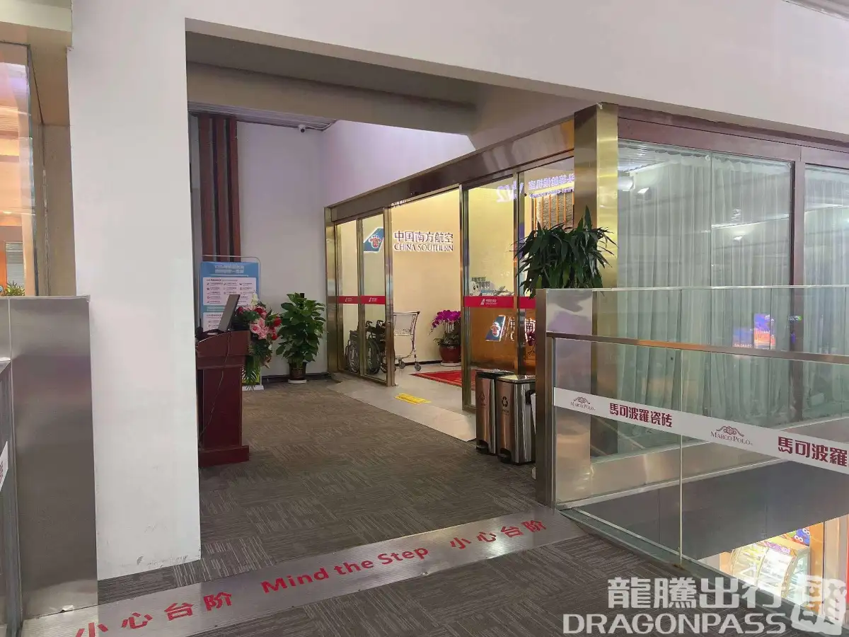 South Airlines First Class and Business Class Pearl Member Lounge (T2 Domestic) – photos 4