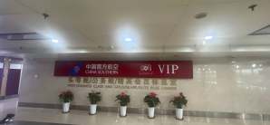 大连周水子国际机场南航头等舱/公务舱/精英会员休息室（T1国际）