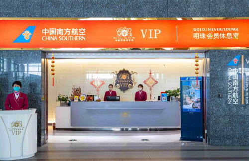 SHE南航明珠金银卡贵宾休息室（T3国内）