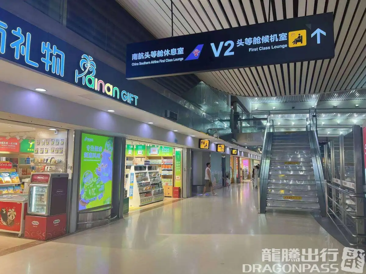South Airlines First Class and Business Class Pearl Member Lounge (T2 Domestic) – photos 7