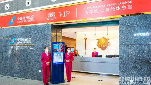 South Airlines First Class and Business Class Lounge (T3 Domestic)