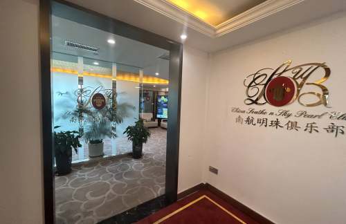NNY南航头等舱公务舱明珠会员休息室