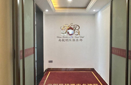 NNY南航头等舱公务舱明珠会员休息室