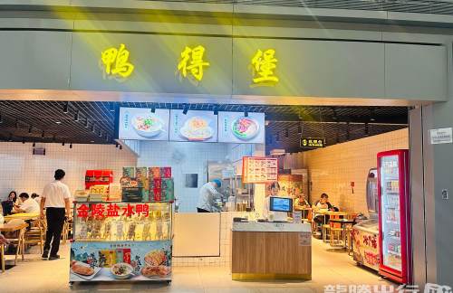 南京禄口国际机场鸭得堡（T1南指廊）