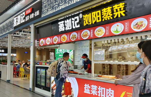 广州南站蒸浏记(A12检票口楼上)