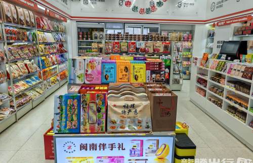 泉州晋江国际机场逸臣便利店
