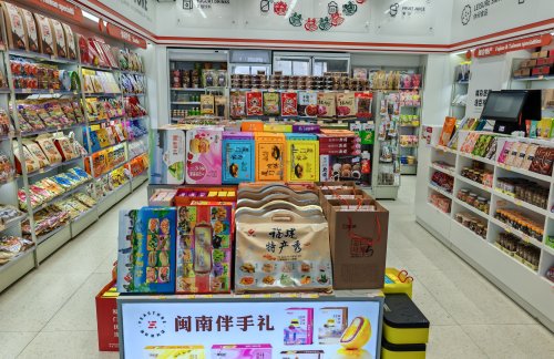 泉州晋江国际机场逸臣便利店