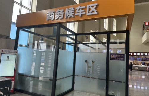 air-6882145商务候车区