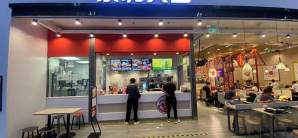 杭州南站餐食体验厅-永和大王