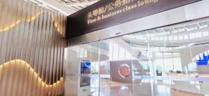 桂林两江国际机场头等舱/公务舱休息室(T2国内)