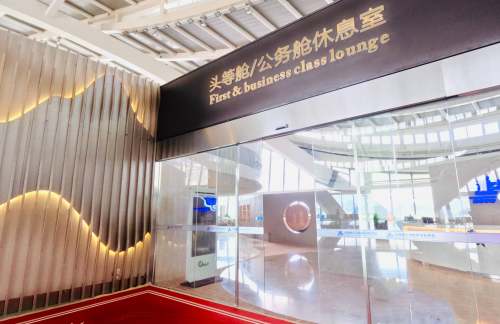 kwl头等舱/公务舱休息室(T2国内)