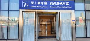 包头站龙腾商务候车厅