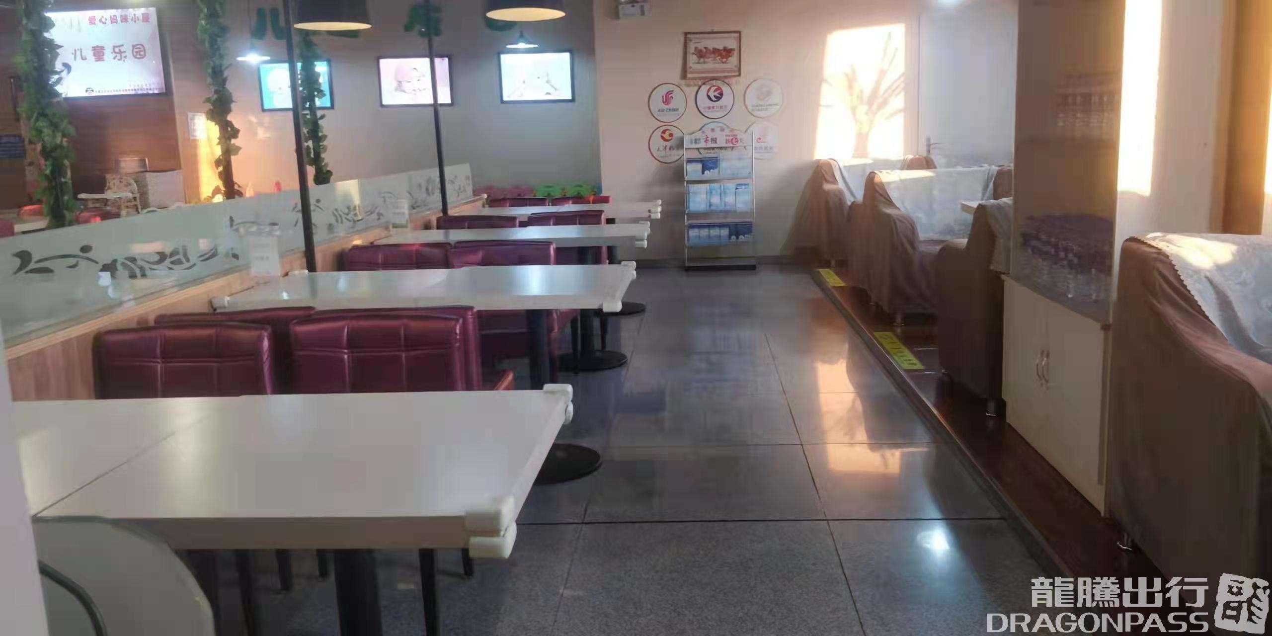 First Class Lounge (Domestic)