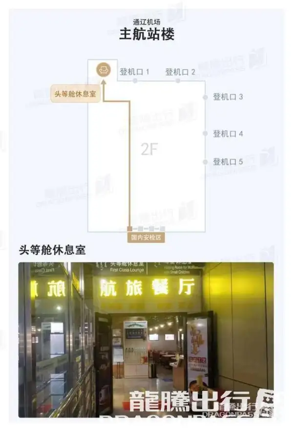 First Class Lounge (Domestic) – photos 5