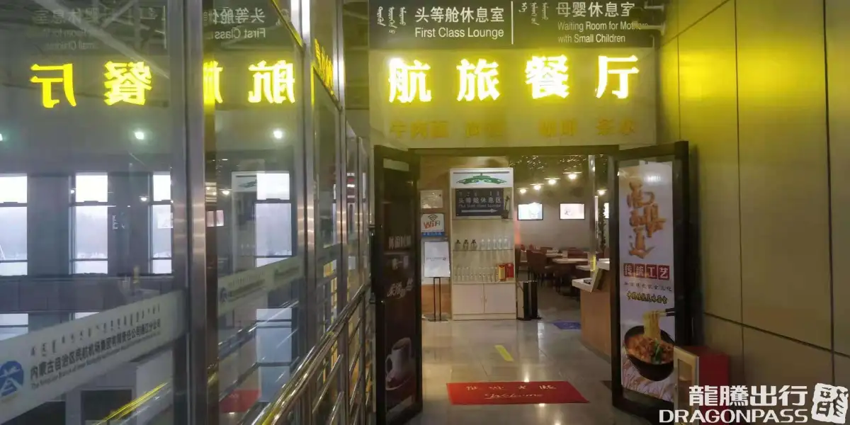 First Class Lounge (Domestic) – photos 6