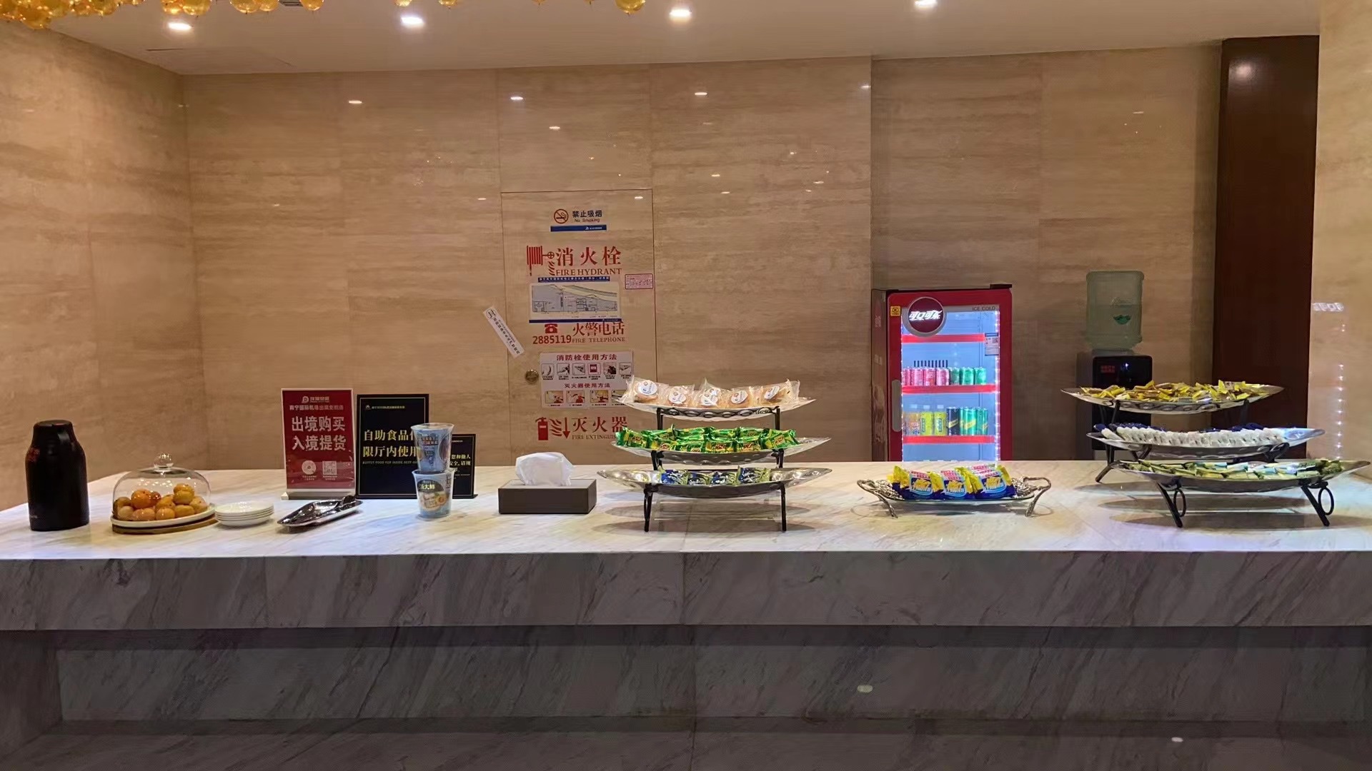 First Class Lounge (T2 International)