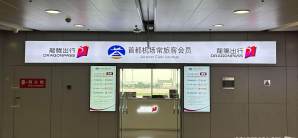 北京首都国际机场北京首都V2休息室（T2国内）