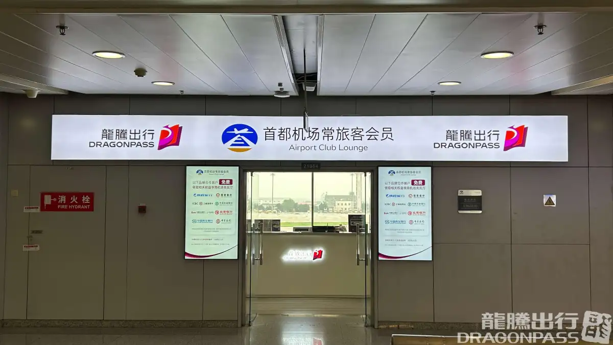 CIPB2 Lounge – photos 5