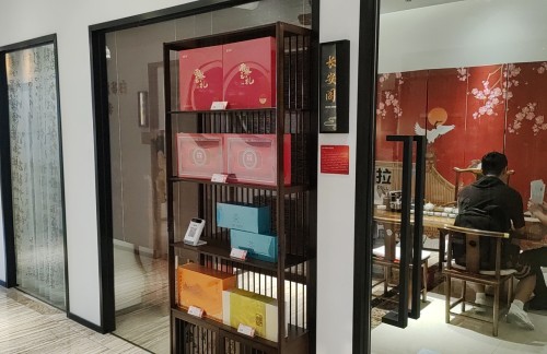 SYX德航月照云溪茶府