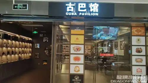 Cuba Pavilion Lounge