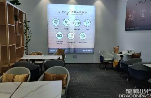 SYX凤凰机场FLYVIP休息室