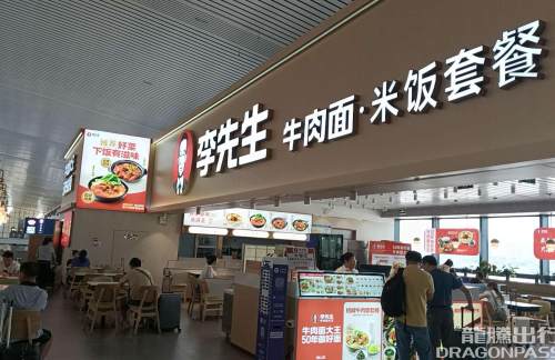 昆明南站李先生牛肉面大王