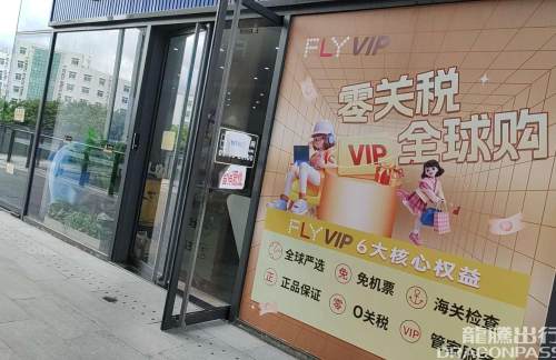 SYX凤凰机场FLYVIP休息室