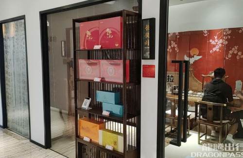 SYX德航月照云溪茶府