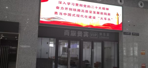 东台站商旅贵宾VIP休息室