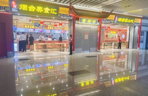 烟台蓬莱国际机场烟台美食汇(F2-CY-05店)