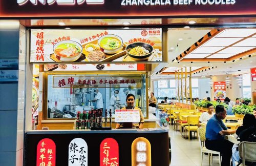 石家庄正定国际机场餐食体验厅-张拉拉