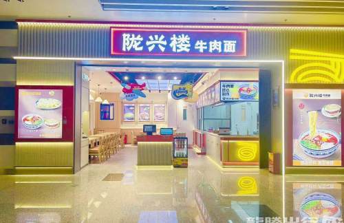YNT餐食体验厅-陇兴楼(F1-CY-07店)