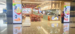 烟台蓬莱国际机场福山大面(F2-CY-04店)