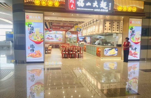 烟台蓬莱国际机场福山大面(F2-CY-04店)