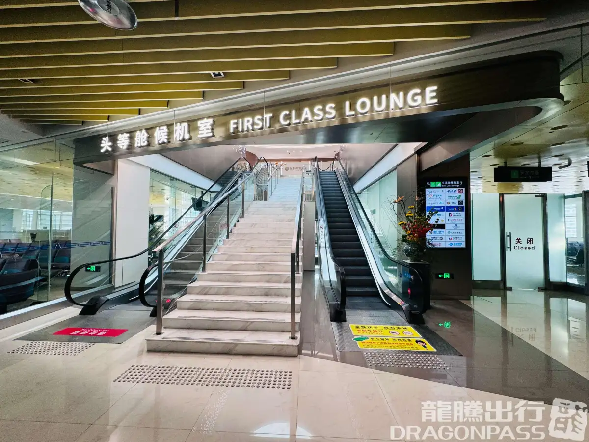 No.7 International First Class Lounge – photos 5